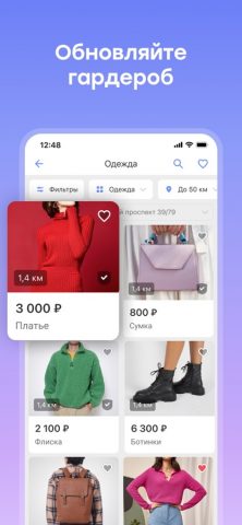 Юла для iOS — скриншот 3