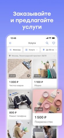 Юла для iOS — скриншот 4