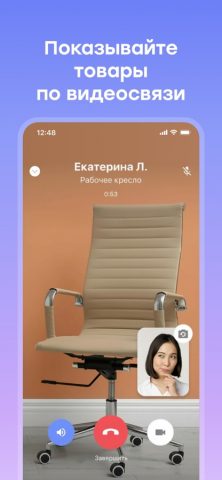 Юла для iOS — скриншот 5