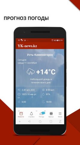 Yk-news для Android — скриншот 3