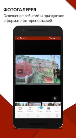 Yk-news для Android — скриншот 4