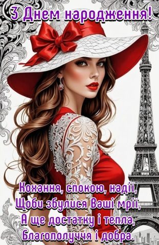 З Днем народження Картинки для Android — скриншот 2