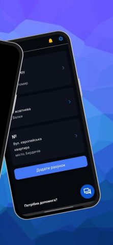 Житомир Енерго для iOS — скриншот 2