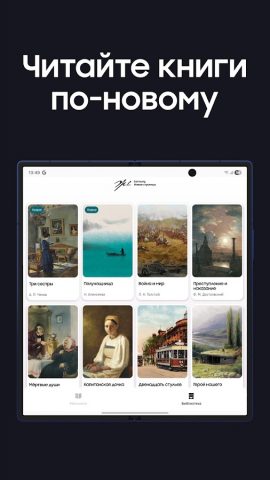 Живые страницы для Android — скриншот 1