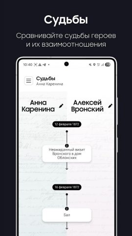 Живые страницы для Android — скриншот 4