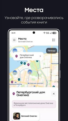 Живые страницы для Android — скриншот 5