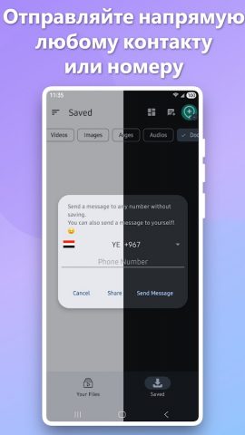 Загрузчик Медиа для TG для Android — скриншот 3