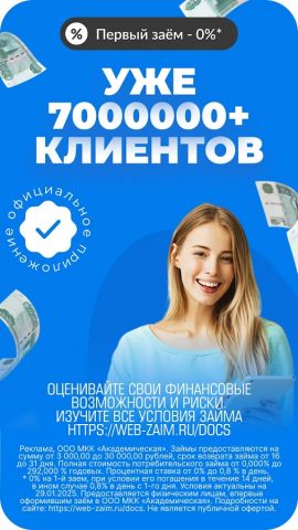 Займы онлайн — ВебЗайм для Android — скриншот 1