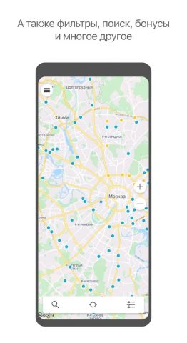 Заправить авто для Android — скриншот 5