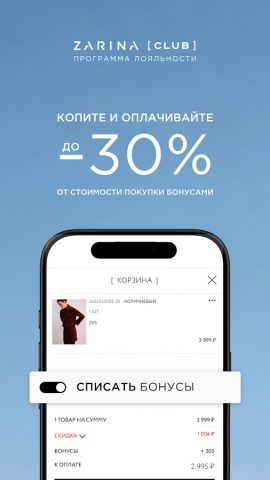 Zarina — одежда и аксессуары для Android — скриншот 2