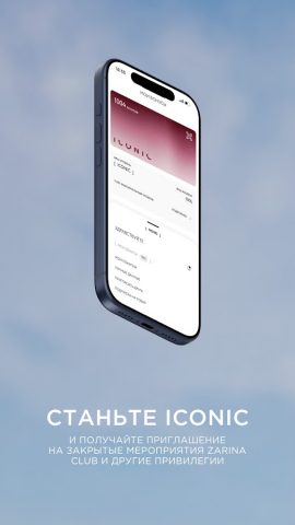 Zarina — одежда и аксессуары для Android — скриншот 3