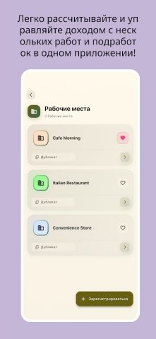 Зарплатный календарь для Android — скриншот 2