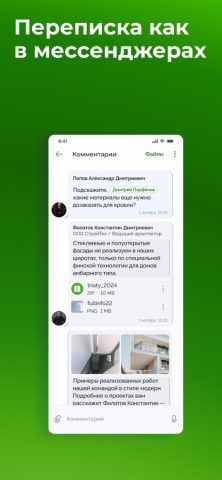 Заявка в Okdesk для iOS — скриншот 3