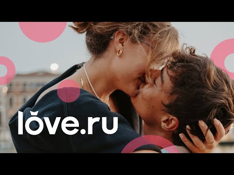 Знакомства Love.ru для Android — официальный трейлер
