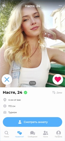 Знакомства для тебя. RusDate для iOS — официальный трейлер