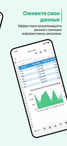 Zoho Sheet — таблицами для iOS — скриншот 3