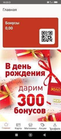 Золотая комета для Android — скриншот 1