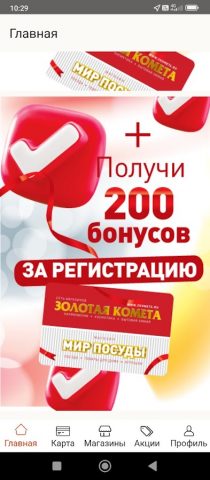 Золотая комета для Android — скриншот 3