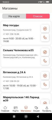 Золотая комета для Android — скриншот 4