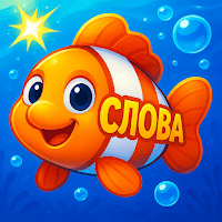 Золотые слова: игра в слова! для Android