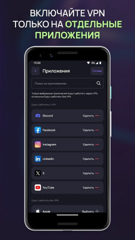 anynet VPN для Android — скриншот 2