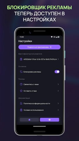anynet VPN для Android — скриншот 4