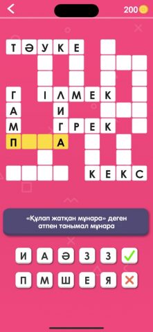 Қазақша Кроссворд для iOS — скриншот 4