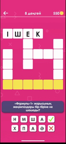 Қазақша Кроссворд для iOS — официальный трейлер