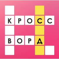Қазақша Кроссворд для iOS