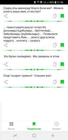 Қазақша Орысша для Android — скриншот 4