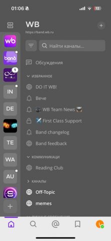 band.wb для iOS — скриншот 1