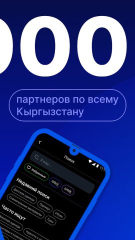 cash2u для Android — скриншот 4