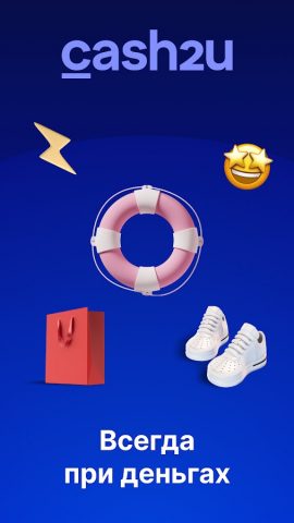 cash2u для Android — скриншот 5