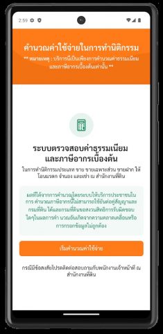 e-QLands для Android — скриншот 2