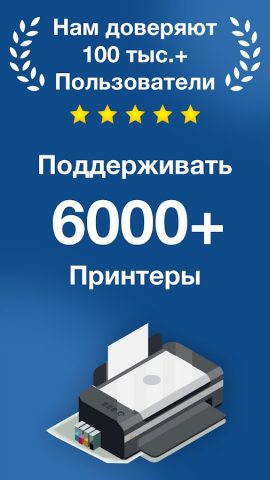 ePrint —принтер и сканирование для Android — скриншот 1