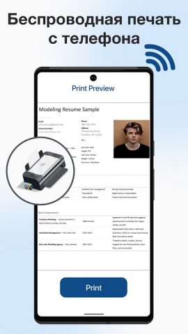 ePrint —принтер и сканирование для Android — скриншот 2