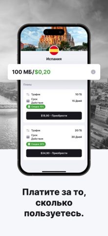 eSIM io для iOS — скриншот 3