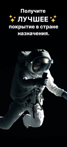 eSIM io для iOS — скриншот 5