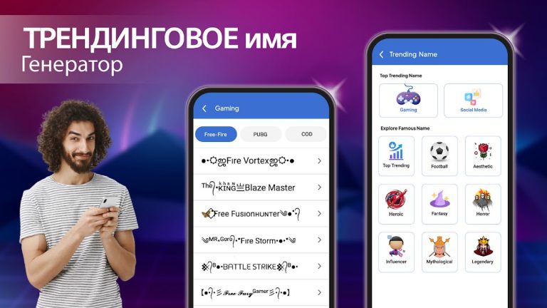генератор ников для Android — скриншот 3