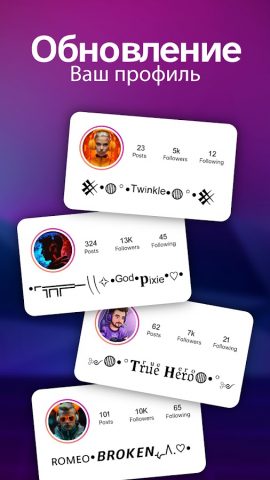 генератор ников для Android — скриншот 4