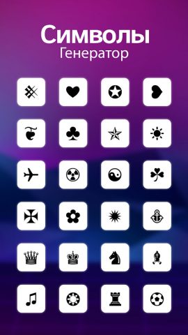 генератор ников для Android — скриншот 5