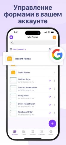 Google Forms — гугл формы для iOS — скриншот 4