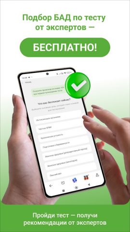 iTAB — витамины и добавки для Android — скриншот 2