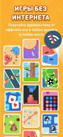 игры на двоих — для iOS — скриншот 3