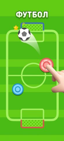 игры на двоих — для iOS — скриншот 4