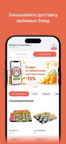 кРОЛЛик для iOS — скриншот 1