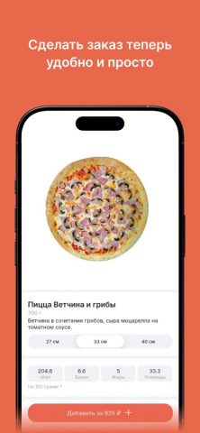 кРОЛЛик для iOS — скриншот 2