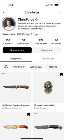 knife.app для Android — скриншот 2