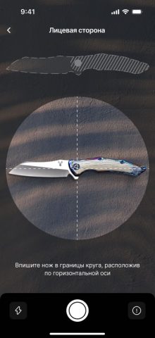 knife.app для Android — скриншот 4