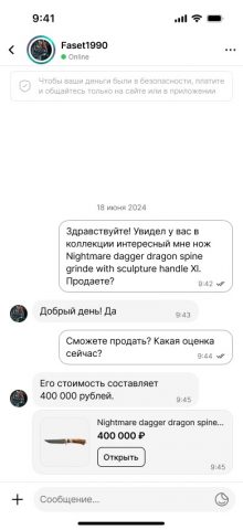 knife.app для Android — скриншот 5